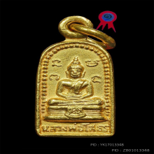 เหรียญทองคำหลวงพ่อโสธรหลังนางกวักปี18แชมป์ที่1 จ.ฉะเชิงเทรา