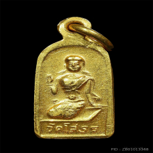 เหรียญทองคำหลวงพ่อโสธรหลังนางกวักปี18แชมป์ที่1 จ.ฉะเชิงเทรา