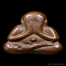 พระปิดตาหลังรูปเหมือน หลวงปู่ทิม วัดละหารไร่