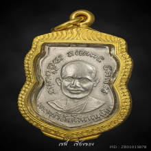 หลวงปู่ทวด รุ่น 3 พิมพ์หน้าผากสี่เส้น (หายาก สร้างน้อย)