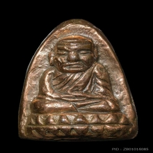 หลวงปู่ทวด รุ่นเลื่อนสมณศักดิ์ อาจารย์ทอง ปี 45 เนื้อนวะโลหะ