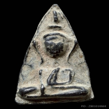 พระนางพญากรุนาคาม เนื้อชินตะกั่ว นครศรีธรรมราช พิมพ์เล็ก