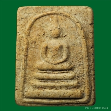 พระสมเด็จเกศบัวตูม กรุวัดราชสิงขร