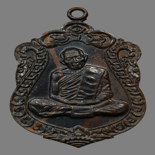 เหรียญเสมา8รอบ หลวงปู่ทิม วัดละหารไร่ เนื้อนวะฯ