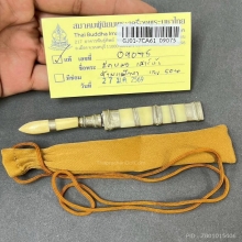 มีดหมอหลวงปู่หมุน รุ่นเสาร์ห้าเนื้อโลหะด้ามงา-ฝักงา พ.ศ.2543