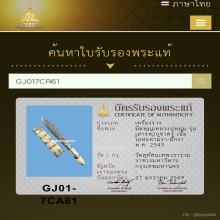 มีดหมอหลวงปู่หมุน รุ่นเสาร์ห้าเนื้อโลหะด้ามงา-ฝักงา พ.ศ.2543