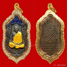 เหรียญเสมาแปดรอบหลวงปู่ทิม นวะหน้าเงินลงยาสามสี สวยแชมป์โลก