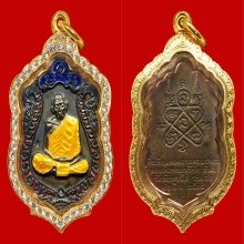 เหรียญเสมาแปดรอบหลวงปู่ทิม นวะหน้าเงินลงยาสามสี สวยแชมป์โลก