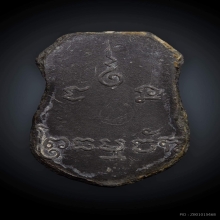 เหรียญหลวงพ่อธรรมจักร หลวงปู่ศุขปลุกเสก