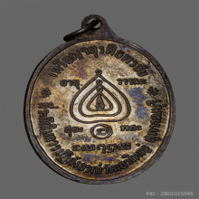 เหรียญจตุรพิธพรชัย หลวงพ่อนอ วัดกลางท่าเรือ ปี18