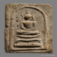 พระสมเด็จหลวงปู่โต๊ะ พิมพ์ขาโต๊ะ ( ไม่อุดไม่ซ่อม )