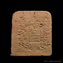 พระปิดตาพรายสมุทร