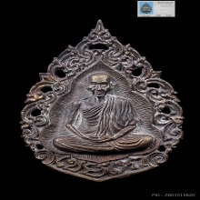 เหรียญหล่อ รุ่นมงคลเกษม81 หลวงพ่อเกษม สุสานไตรลักษณ์ ปี2535