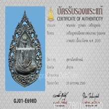 เหรียญหล่อ รุ่นมงคลเกษม81 หลวงพ่อเกษม สุสานไตรลักษณ์ ปี2535