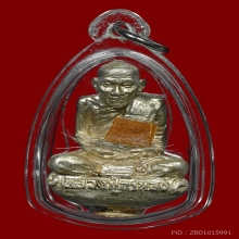 รูปหล่อหลวงปู่กาหลง เขี้ยวแก้ว รุ่นแรก เนื้อเงิน ปี2549