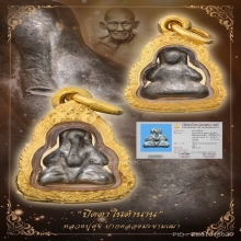 “พระปิดตาแขนชิด“หลวงปู่ศุข ปากคลองมะขามเฒ่า