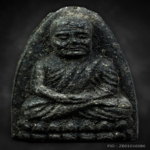 หลวงปู่ทวด วัดช้างให้ ปี2524 เนื้อว่าน พิมพ์กลาง