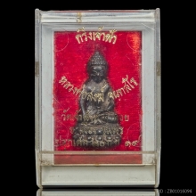 กริ่งเจ้าฟ้า หลวงพ่อสงฆ์ วัดเจ้าฟ้าศาลาลอย hi