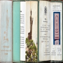 พระสมเด็จบางขุนพรหมพิมพ์ใหญ่นิยมปี 2509 สวยครับ