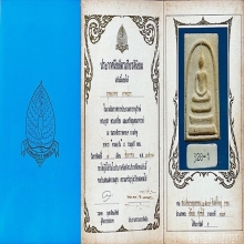 พระสมเด็จบางขุนพรหมพิมพ์ใหญ่นิยมปี 2509 สวยครับ