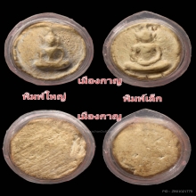 จันลอย เนื่อขาวเเก่บางขุนพรม วัดประสาท ปี06