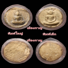 จันลอย เนื่อขาวเเก่บางขุนพรม วัดประสาท ปี06