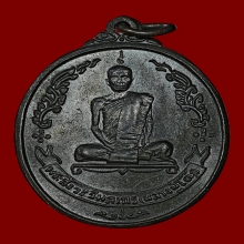 หลวงปู่โต๊ะ วัดประดู่ฉิมพลี เหรียญพัดยศ ปี 2518 สภาพสวย 