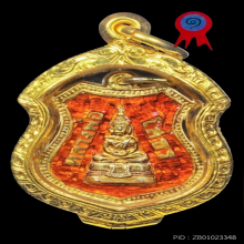 เหรียญอาร์มหลวงพ่อโสธรปี08ลงยาสีส้มแชมป์งานใหญ่ จ.ฉะเชิงเทรา