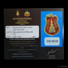 เหรียญอาร์มหลวงพ่อโสธรปี08ลงยาสีส้มแชมป์งานใหญ่ จ.ฉะเชิงเทรา