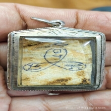 หนังหน้าผากเสือด้านหลังจารยันต์ใบพัด