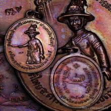 เหรียญพระเจ้าตาก หลวงปู่ทิม