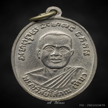 หลวงปู่ทวด รุ่น 4 พิมพ์ 10 ขีด(นิยม)