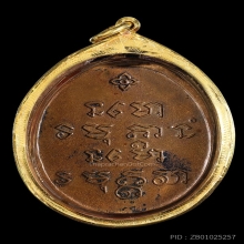 รุ่น7 อ.ฝั้น เนื้อทองแดง ปี2511 สภาพน่ารักพร้อมเลี่ยมทอง