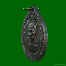 เหรียญทูลเกล้า หลวงพ่อพริ้ง เนื้อนวะ ปี2519