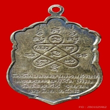 เหรียญเสมาแปดรอบ หลวงปู่ทิมเนื้อเงินลงยาสีเดียว สวยแชมป์โลก