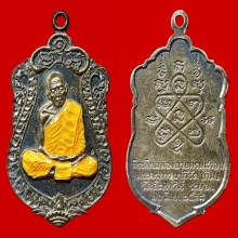 เหรียญเสมาแปดรอบ หลวงปู่ทิมเนื้อเงินลงยาสีเดียว สวยแชมป์โลก