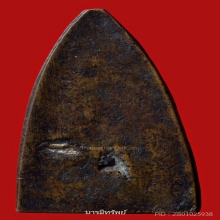 หลวงปู่ทวดเตารีดพิมพ์ใหญ่ปั๊มซ้ำปี2505 สภาพสวยเดิมๆ 