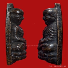 หลวงปู่ทวดเตารีดพิมพ์ใหญ่ปั๊มซ้ำปี2505 สภาพสวยเดิมๆ 