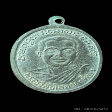 เหรียญหลวงปู่ทวด วัดช้างให้  รุ่น 2 บล็อคหน้ายักษ์ ปี 2502