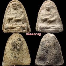 สมเด็จโต เนื่อขาว วัดประสาท ปี06