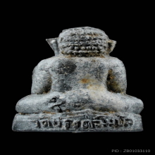 ตุ๊กตาเล็ก (ใบลาน) หลวงปู่โต๊ะ วัดประดู่ฯ สวยมากครับ