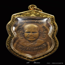 ลป.ทวด รุ่น 3 สองจุดประคตข้างเดียว(TOP)