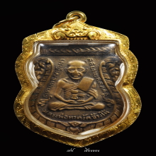 ลป.ทวด รุ่น 3 สองจุดประคตข้างเดียว(TOP)