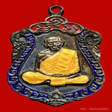 เหรียญเสมาแปดรอบหลวงปู่ทิม เนื้อเงินลงยาสามสี แชมป์โลก