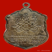 เหรียญเสมาแปดรอบหลวงปู่ทิม เนื้อเงินลงยาสามสี แชมป์โลก