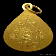  เหรียญทองคำ หลวงพ่อสารพัดนึก