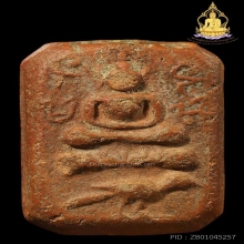 นกบัวฟันปลา หลวงพ่อปาน เนื้อดินสีส้มเข้ม(หายาก)ปี2460สภาพสวย