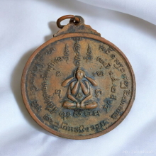 เหรียญสมเด็จพระเจ้าตากสินมหาราช ยอดขุนพล วัดเวฬุราชิน ปี 14