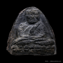 หลวงปู่ทวด ดำบล๊อกลังเม่ง (นิยม) วัดประสาทฯ ปี 06 สวยมากครับ