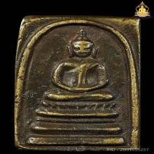 เหรียญหล่อรุ่นแรกหลวงพ่อแพ วัดพิกุลทองปี2494พิมพ์ตื้นสภาพสวย